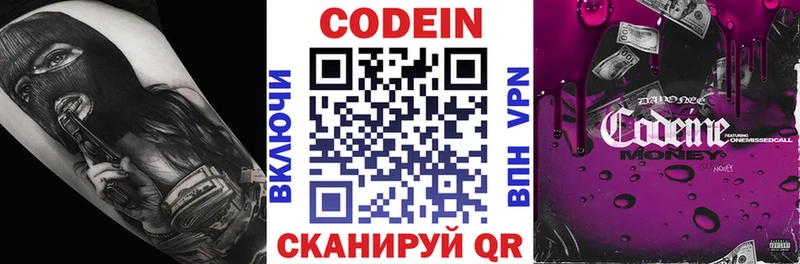 Кодеиновый сироп Lean напиток Lean (лин) гидра ссылки Оленегорск