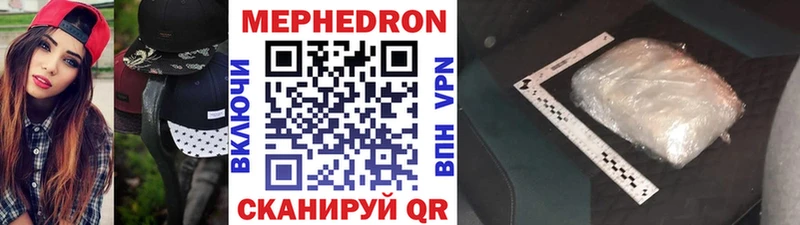 МЕФ мяу мяу  Оленегорск 