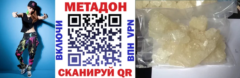 хочу   Оленегорск  МЕТАДОН кристалл 