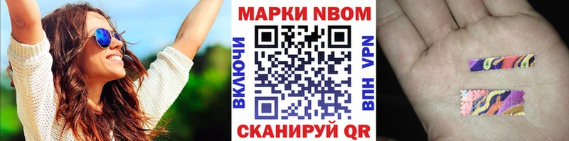 Марки NBOMe 1500мкг  купить  цена  Оленегорск 